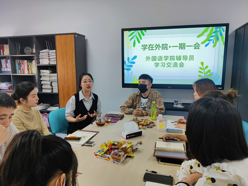 外国语学院举行第六期辅导员成长分享会