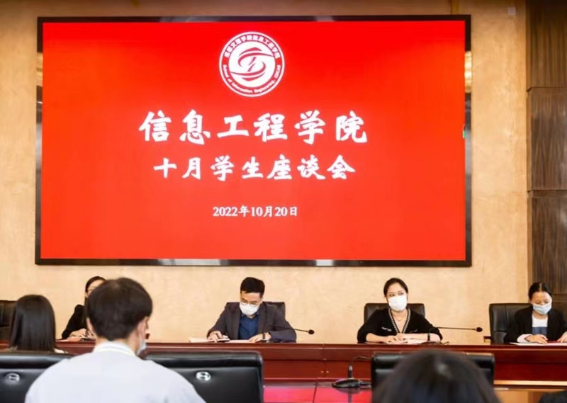 信息工程学院开展专升本新生座谈会