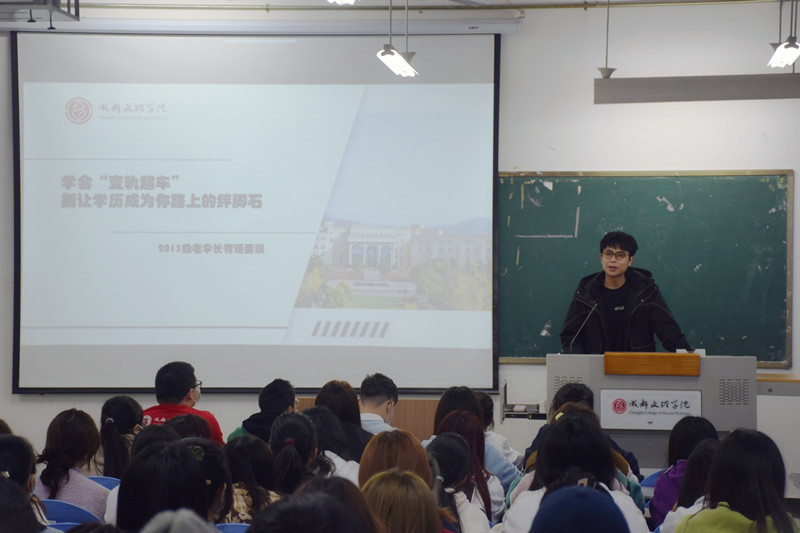 会计学院举行2022级专科学生学历提升分享交流会