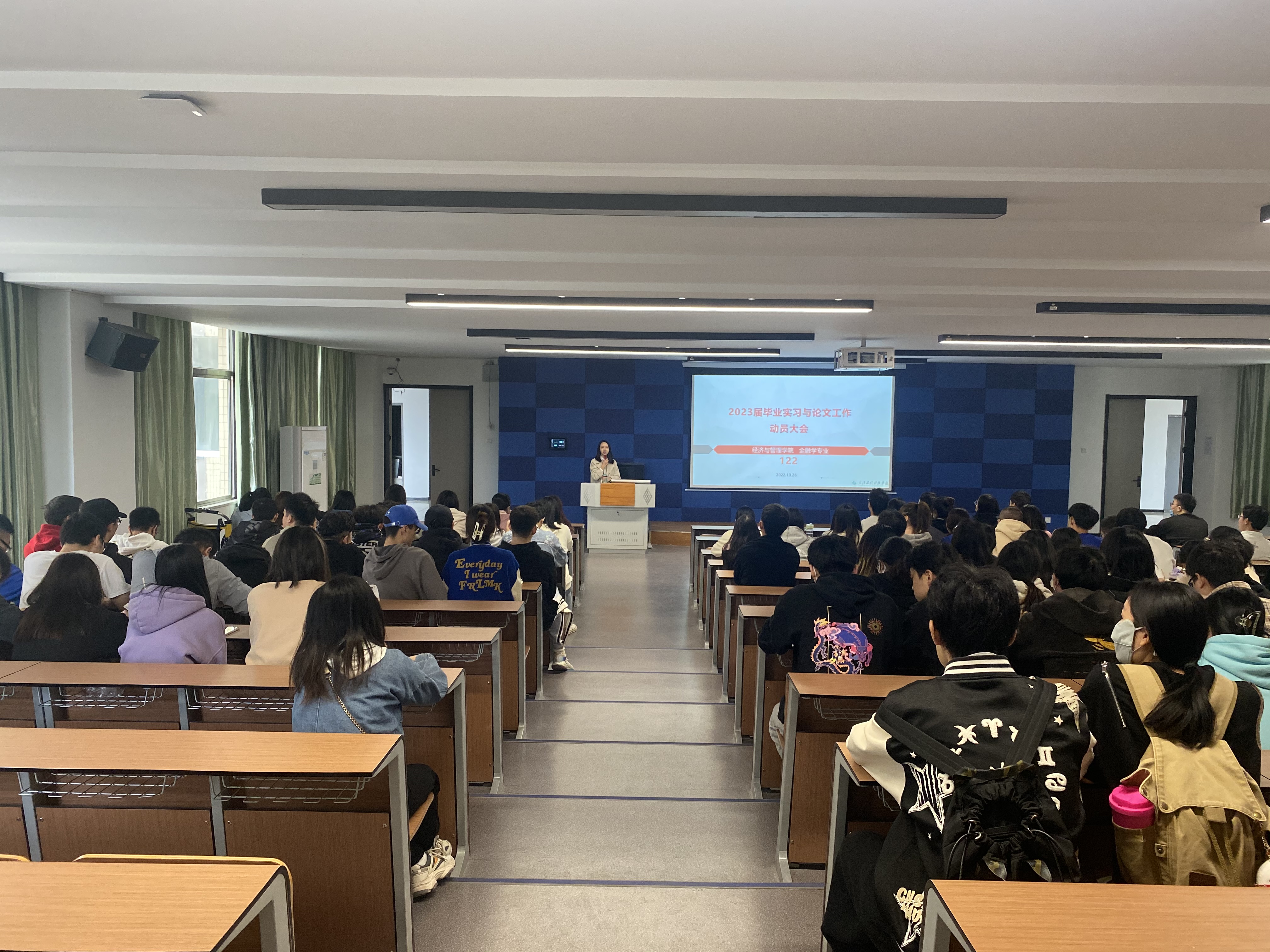 金融学专业召开2023届毕业实习与毕业论文工作动员会