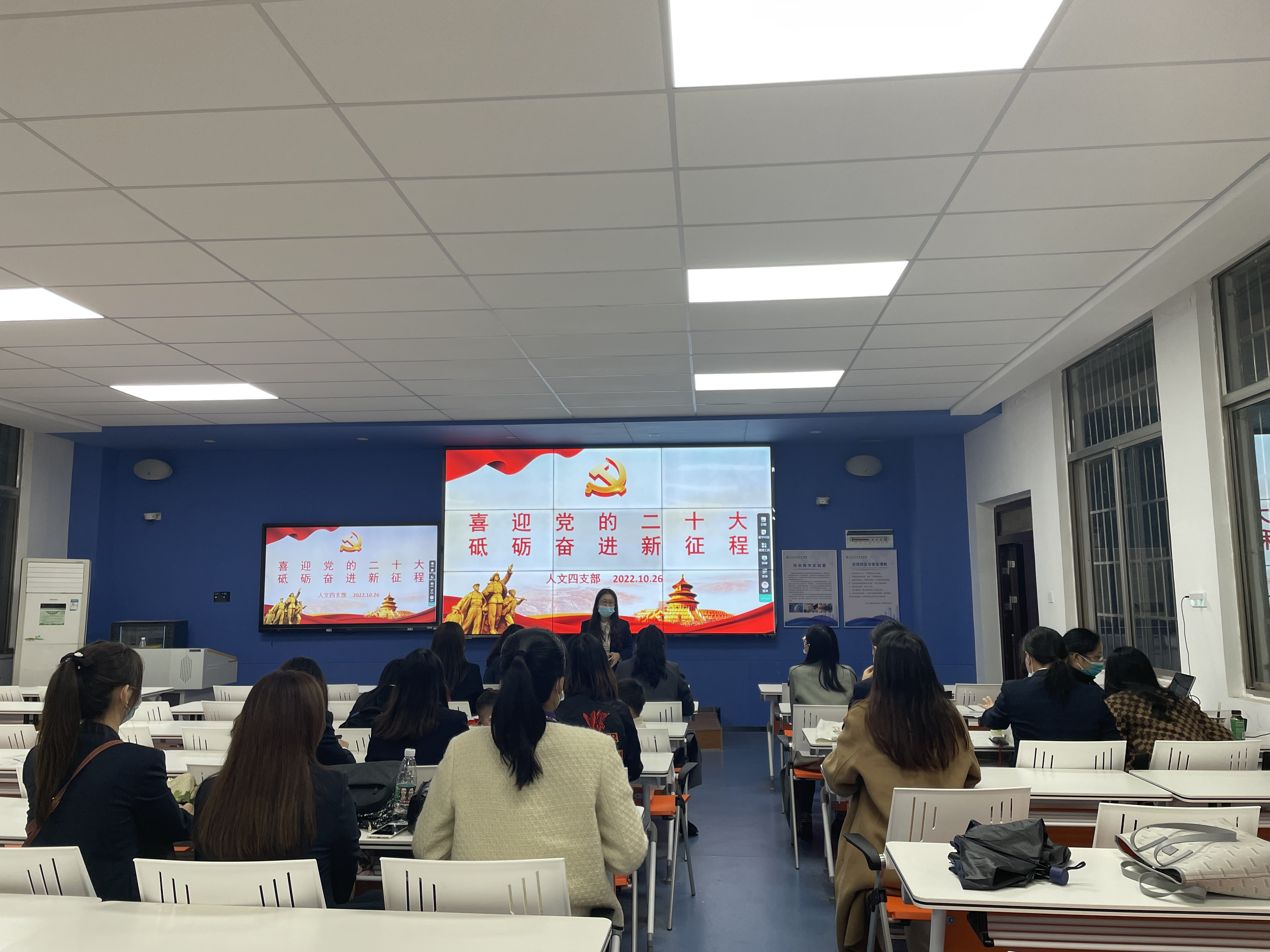 喜迎党的二十大 砥砺奋进新征程 ——人文教工第四支部主题党日活动