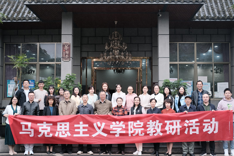 马克思主义学院开展“老带新”教研活动