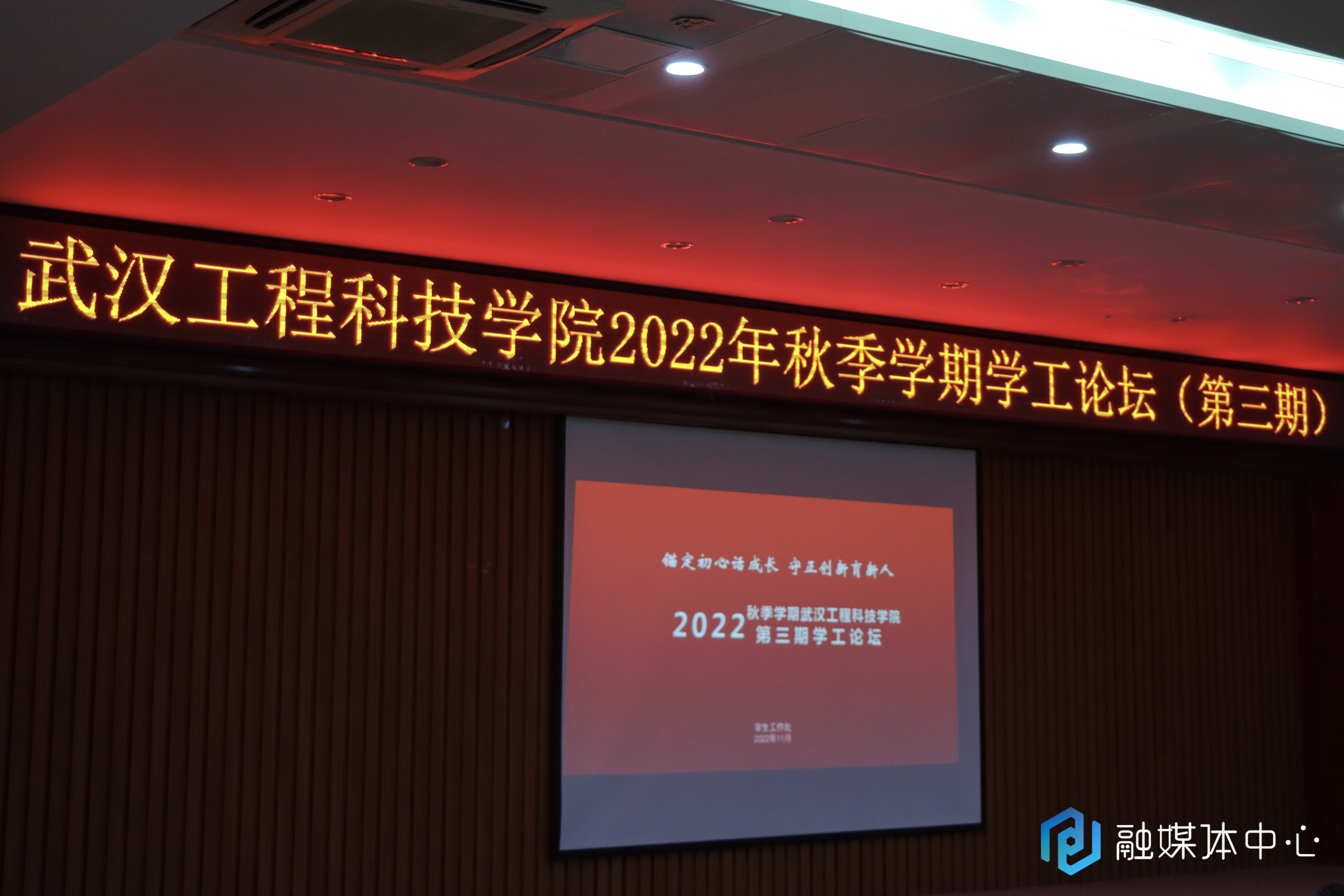 欧洲五大联赛官网举办2022年秋季学期第三期学工论坛