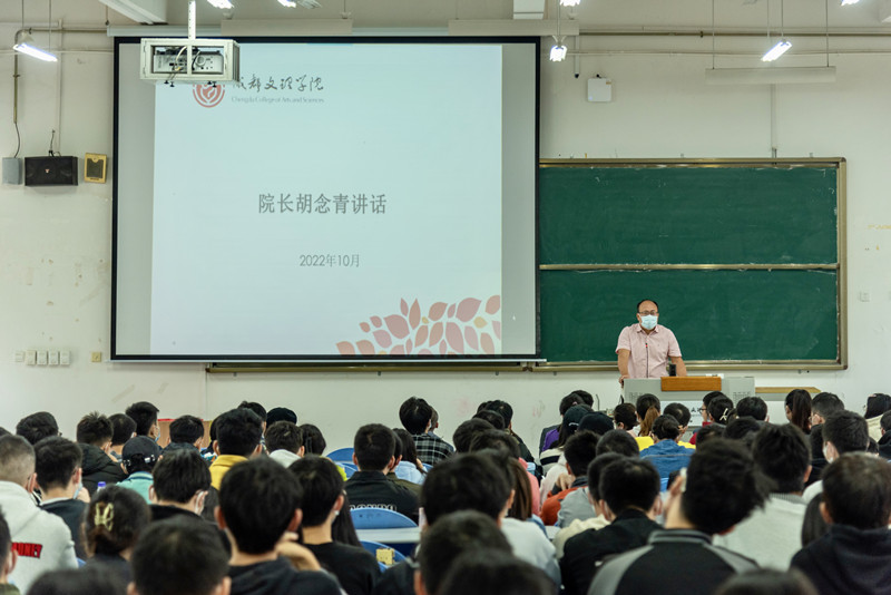 信息工程学院召开2023届毕业生实习动员大会