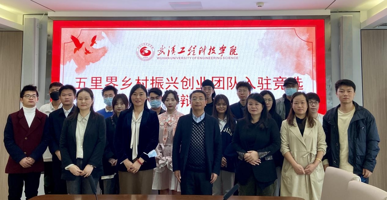 助推乡村振兴,激发大学生创业热情