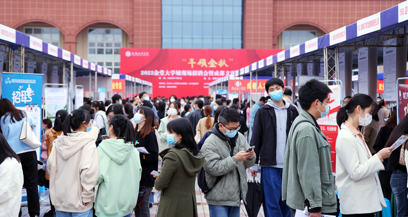 beat体育365官网成功举办“丰硕金秋”2022年现场招聘会