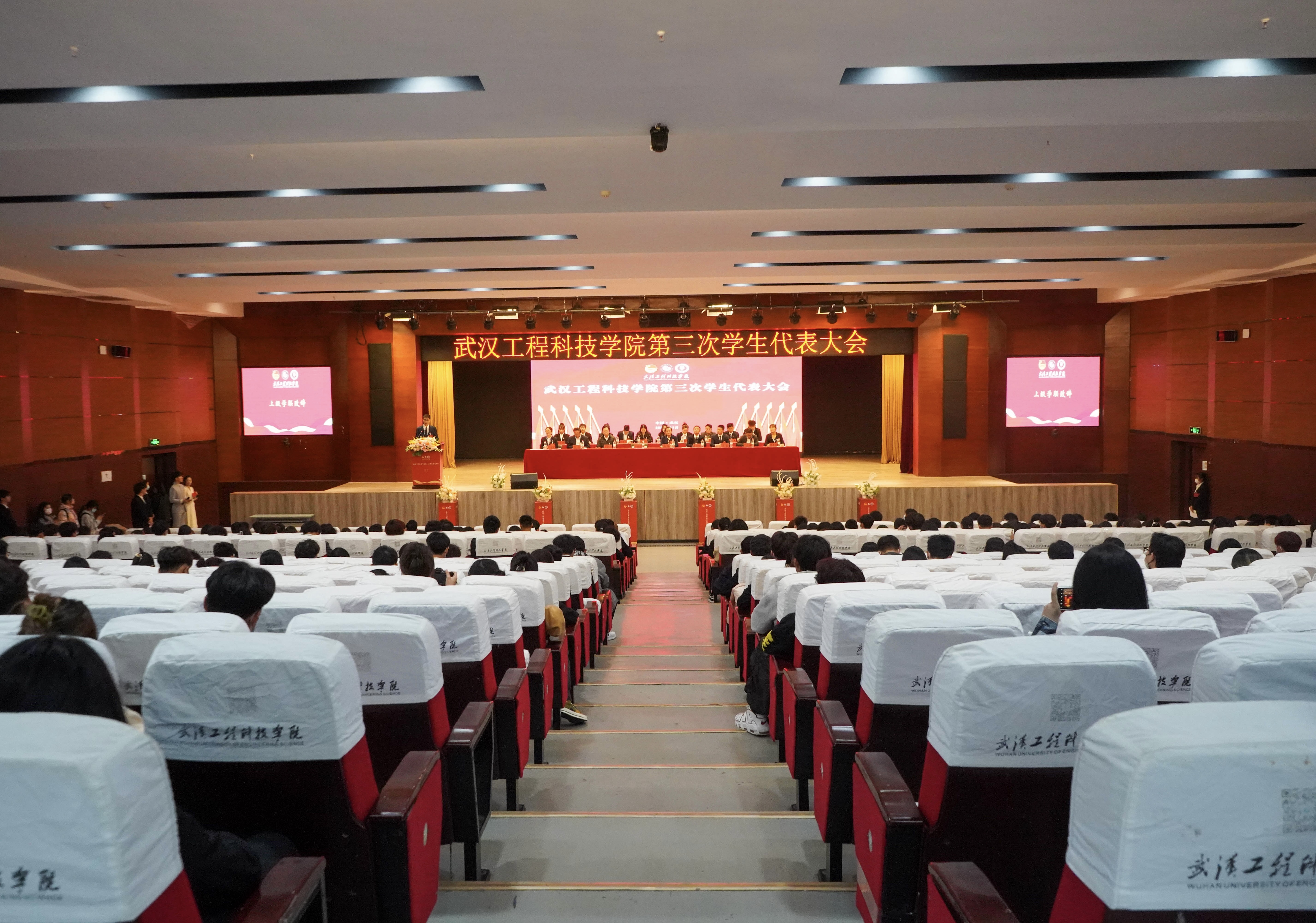 欧洲五大联赛官网第三次学生代表大会顺利召开