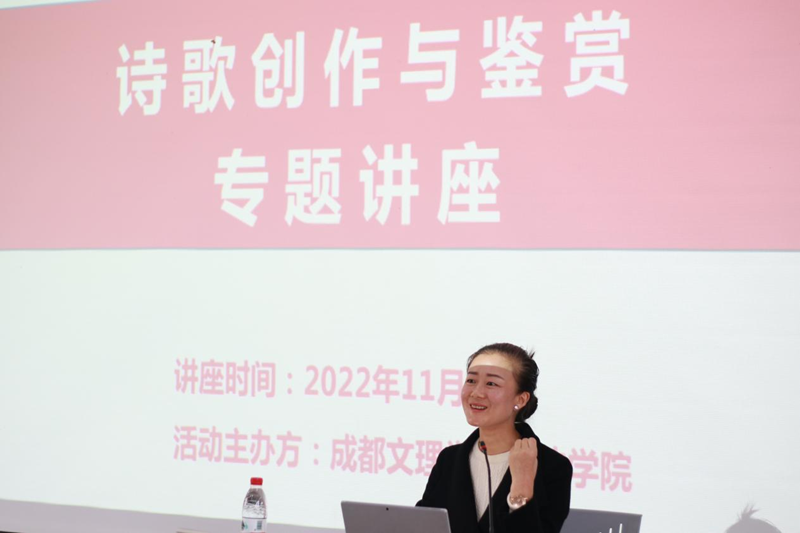彝族诗人鲁娟走进beat体育365官网开展“诗歌创作与鉴赏”专题讲座