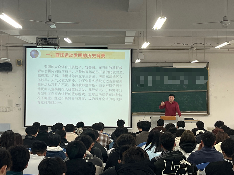 体育与医护学院举办现代篮球运动发展专题讲座
