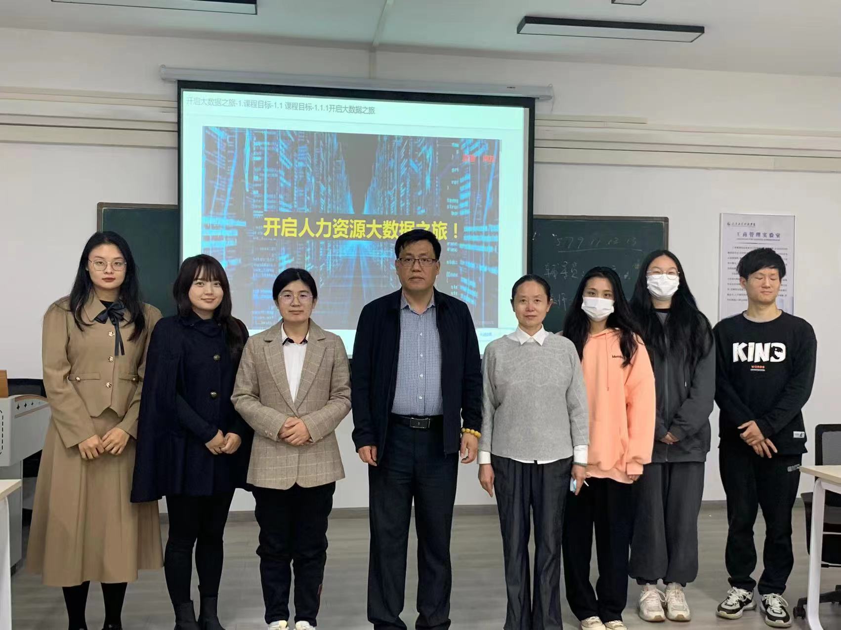 企业专家进课堂 ——工商管理专业邀请企业专家与专业教师共上一堂课