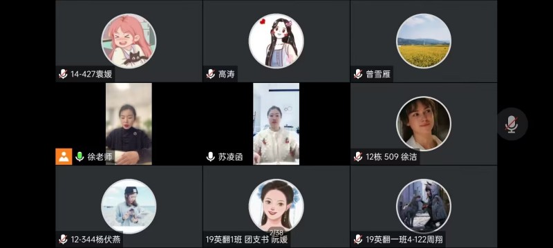 外国语学院召开线上疫情防控专题会议