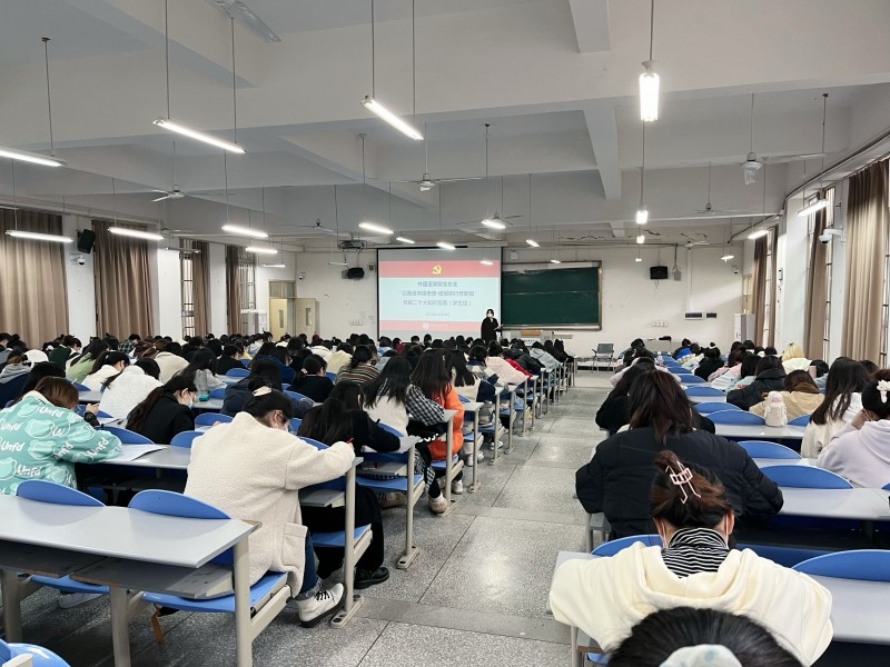 外国语学院党总支开展党的二十大精神知识竞赛