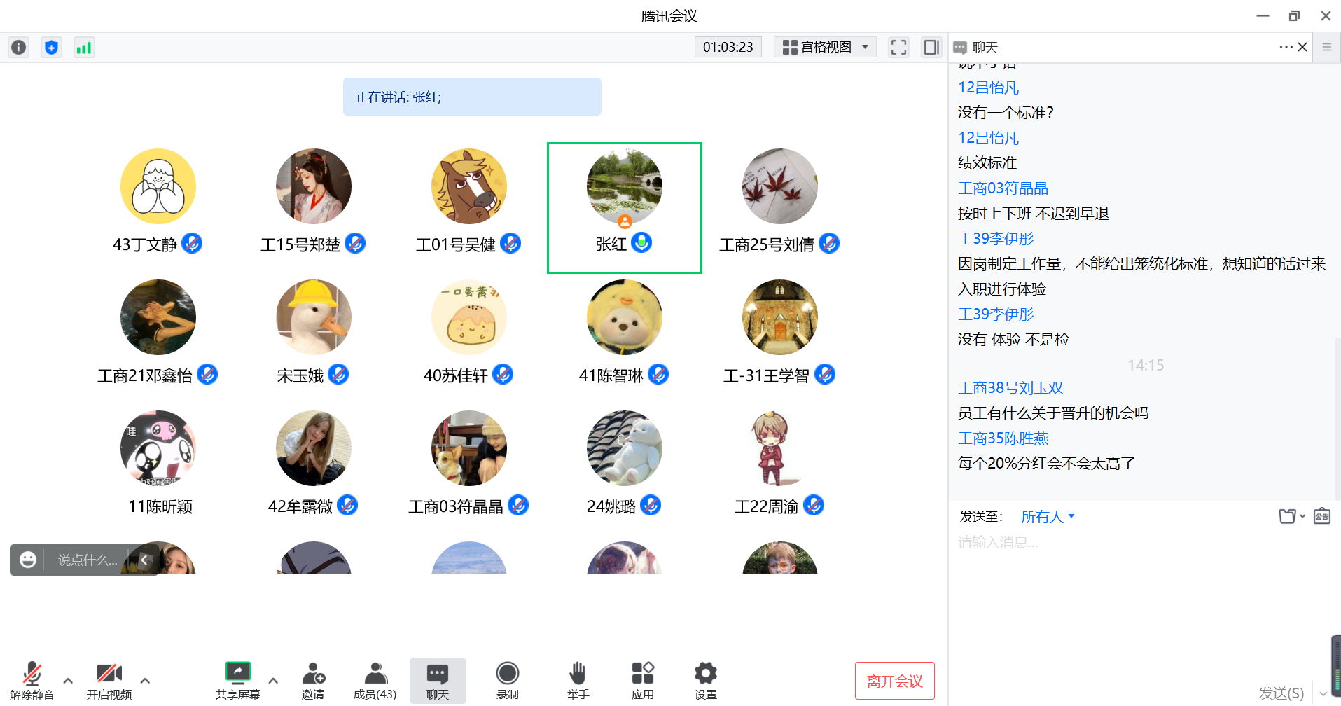 疫情防控下的《企业招聘实训》课程