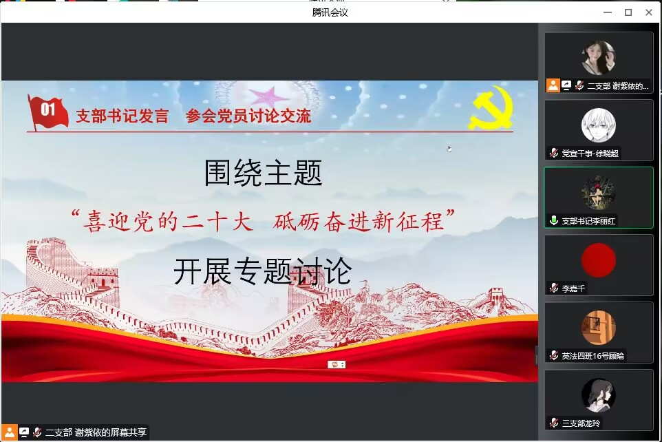 人文学院学生第二、第三党支部开展十月主题党日活动
