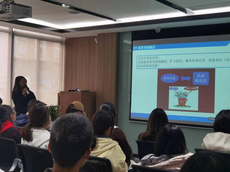 经济管理学院2022级经济学专业学生到国泰君安证券公司参观学习