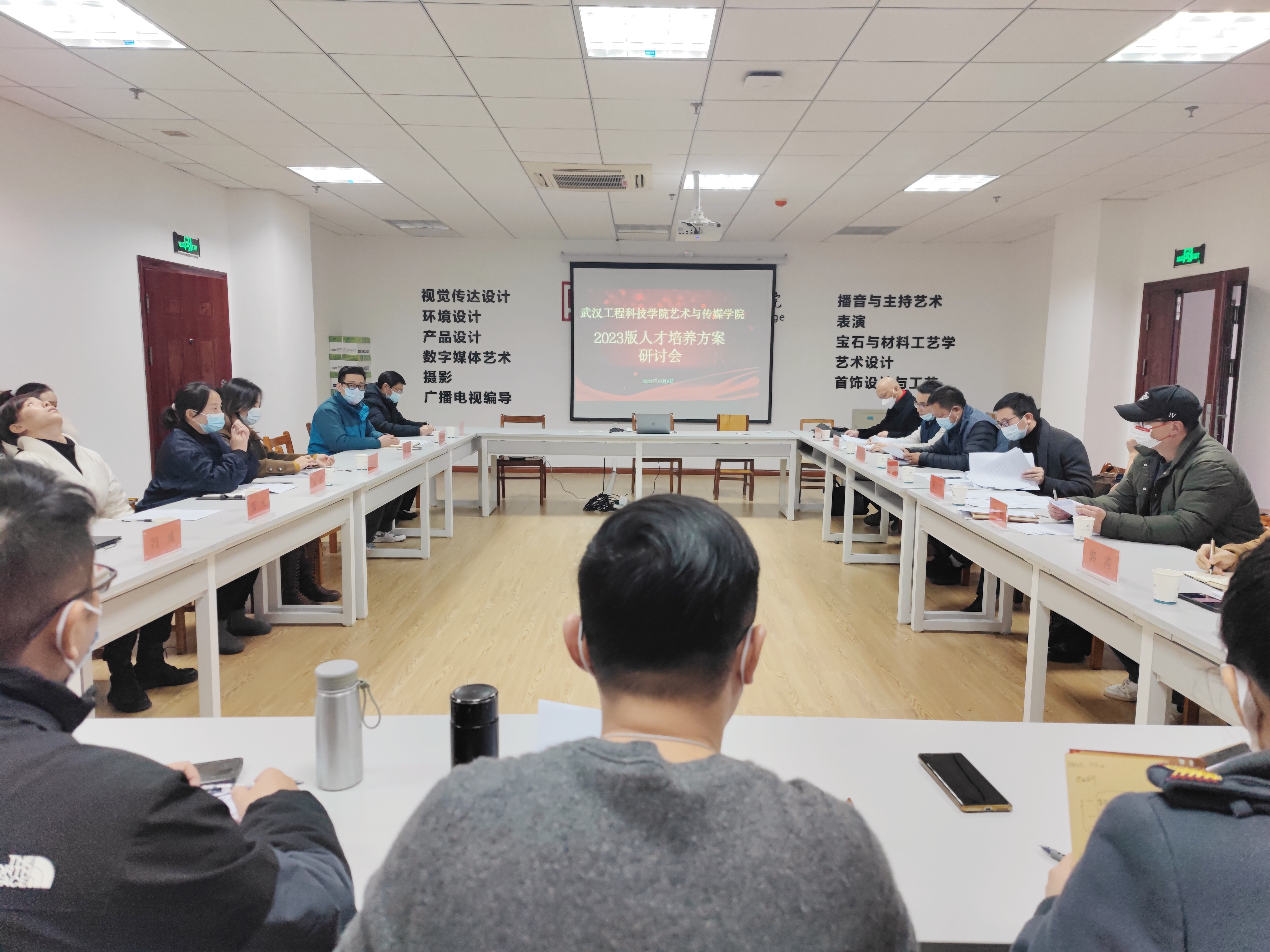 大咖云集 | 我校举办艺术与传媒学院2023版人才培养方案研讨会