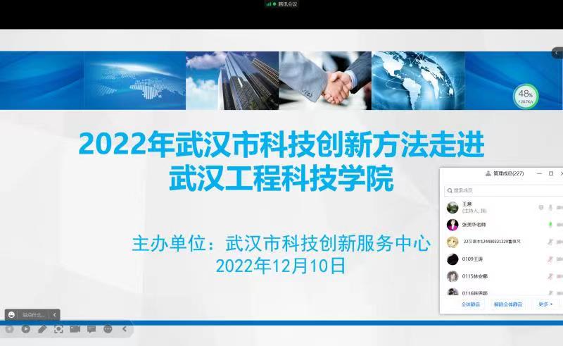 2022武汉市创新方法进校园系列活动欧洲五大联赛官网专场圆满结束