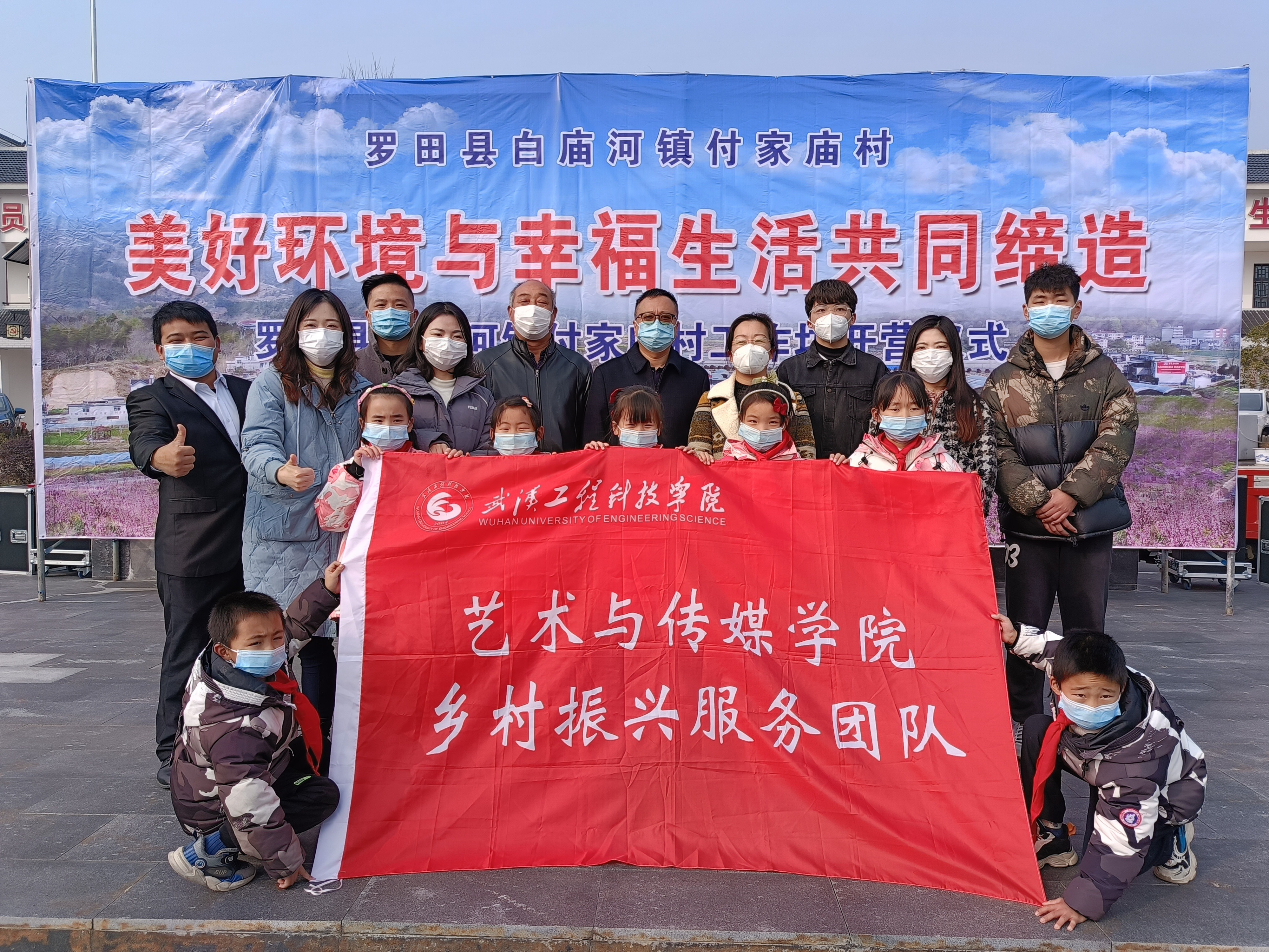 爱心缔造——欧洲五大联赛官网师生参与罗田白庙河镇付家庙村共同缔造景观改造项目