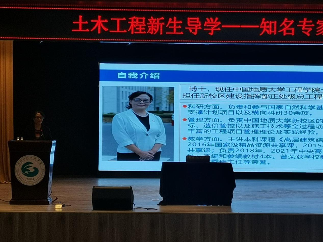 “筑梦土木,扬帆起航”—2022级土木工程专业新生第一课堂知名专家讲座