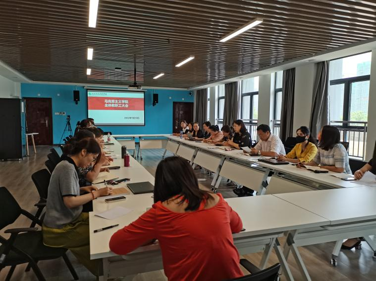 以评促建,决胜100天——我校马克思主义学院召开全体会议