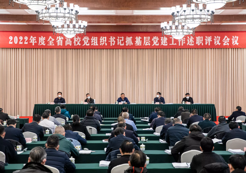 交答卷!高华锦在2022年度全省高校党组织书记抓基层党建工作述职评议会议上进行现场述职