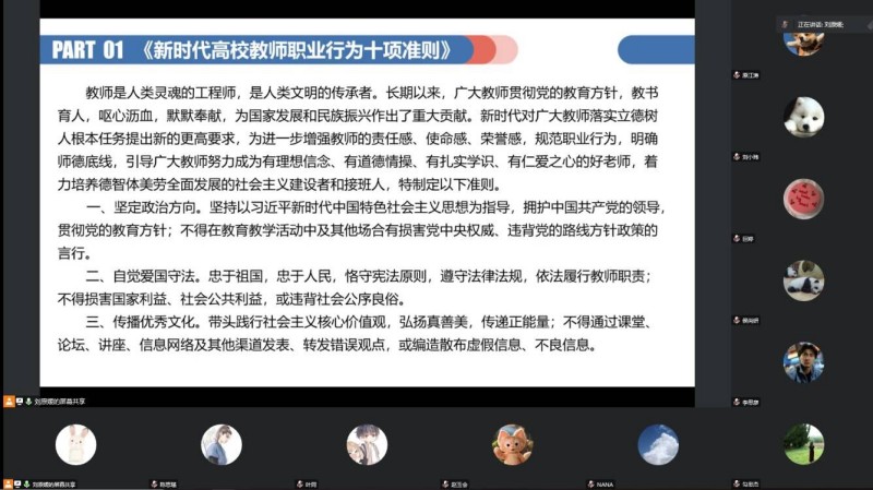 体育与医护学院护理学教研室开展本科教育思想大讨论活动