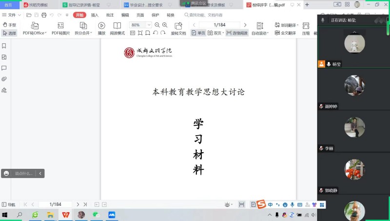 建筑学院开展本科教育思想大讨论活动