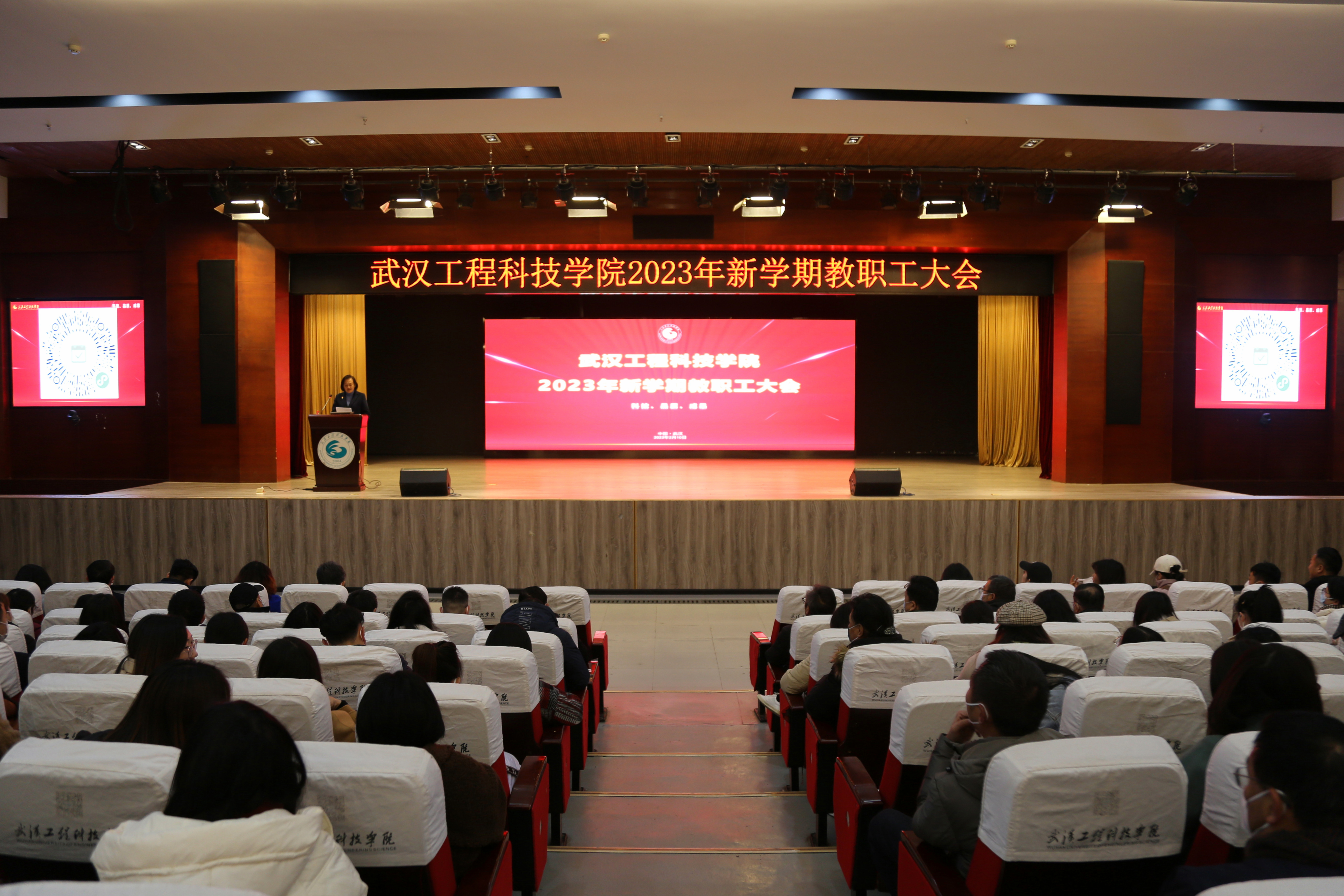 欧洲五大联赛官网召开2023年新学期教职工大会