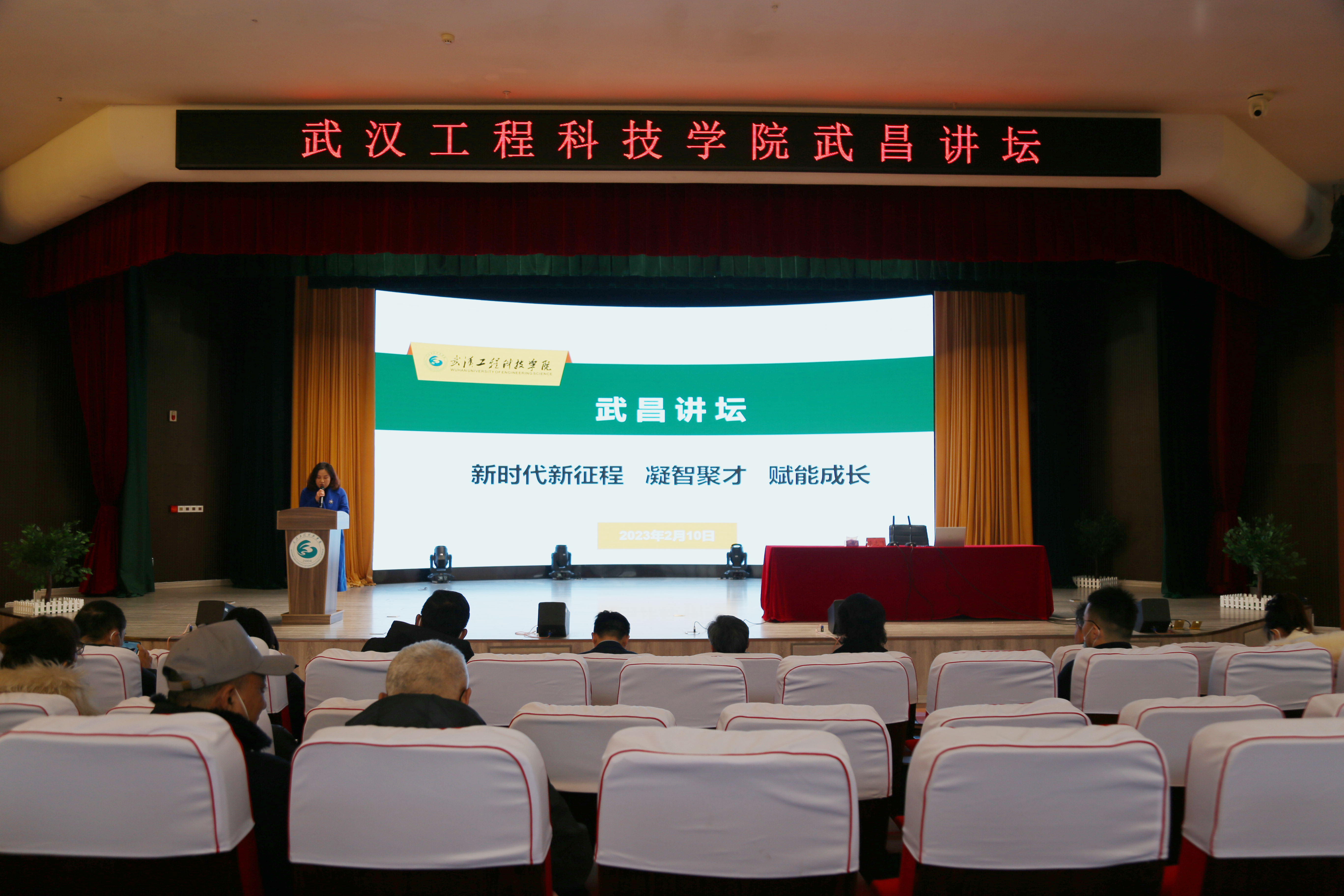 欧洲五大联赛官网2023年武昌讲坛开讲!