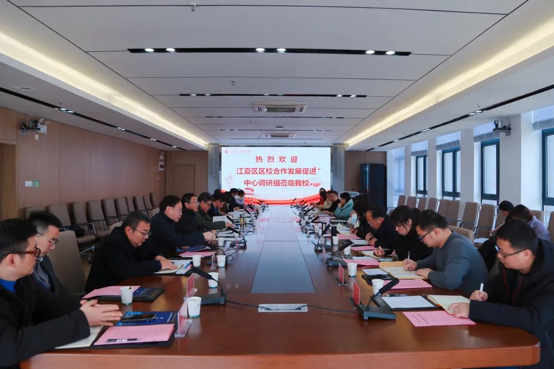 江夏区校合作发展促进中心领导来我校调研交流