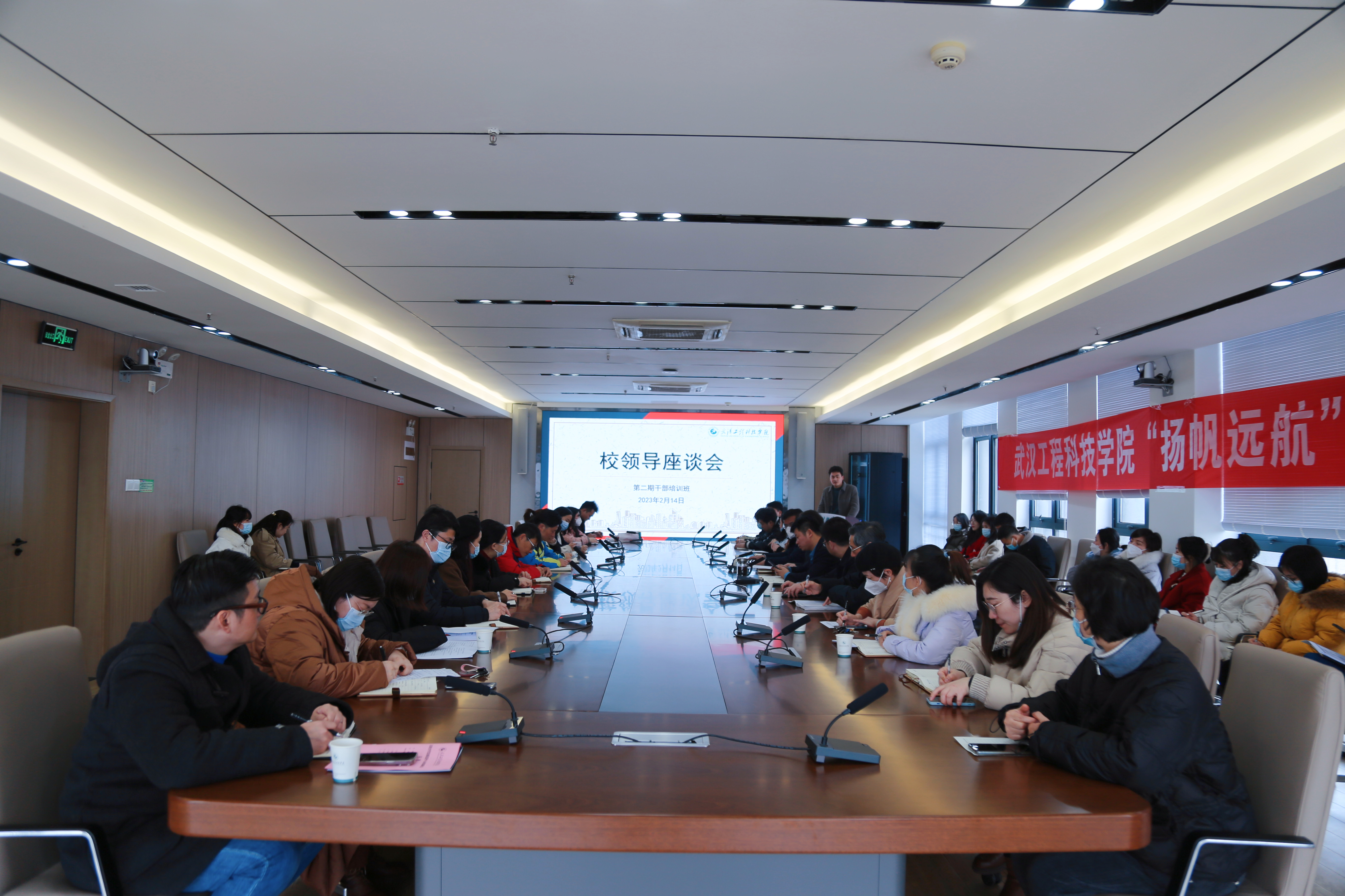 学校召开第二期青年骨干培训班座谈会