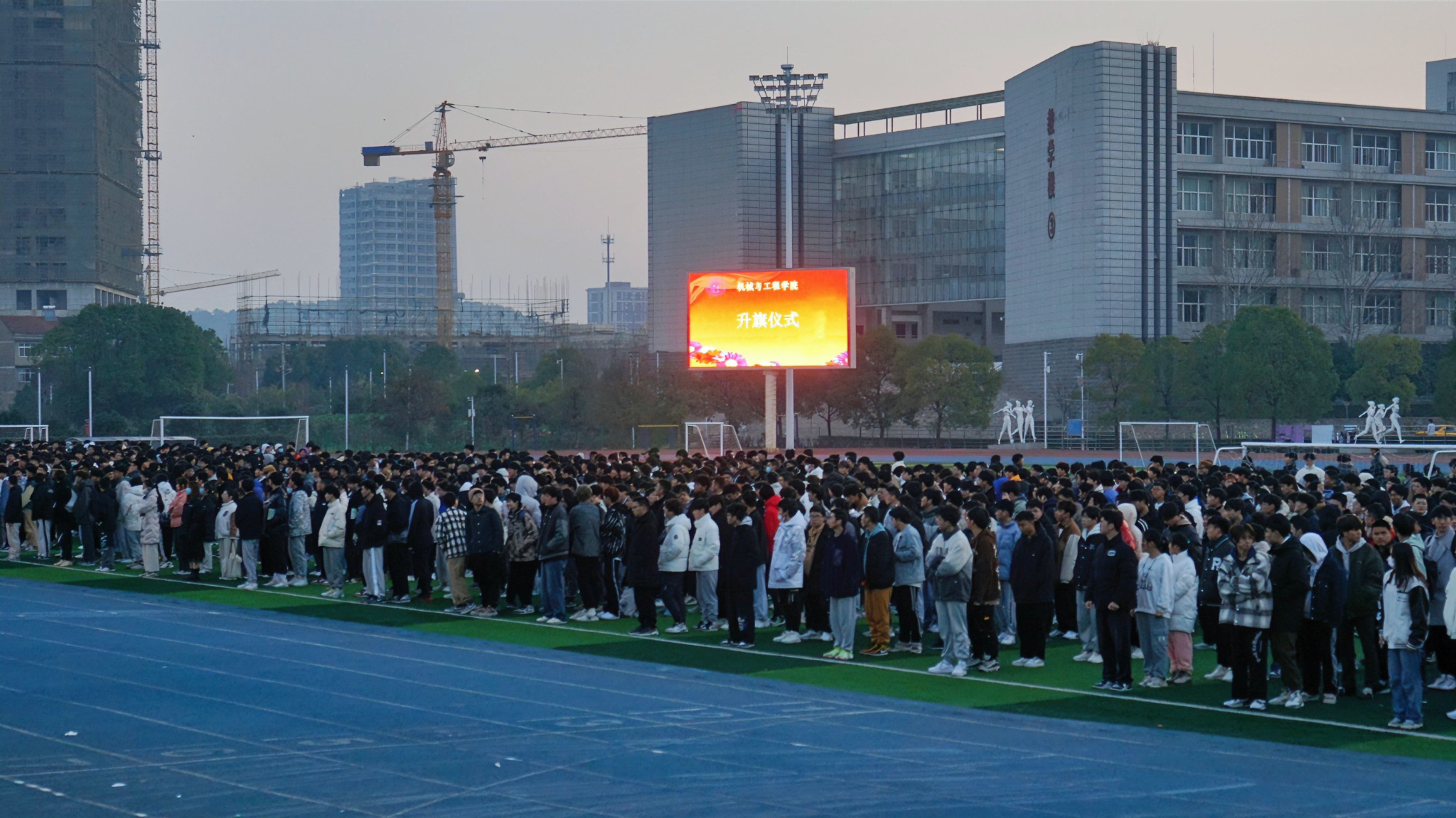 机械与工程学院举行2023春季学期第一次升旗仪式