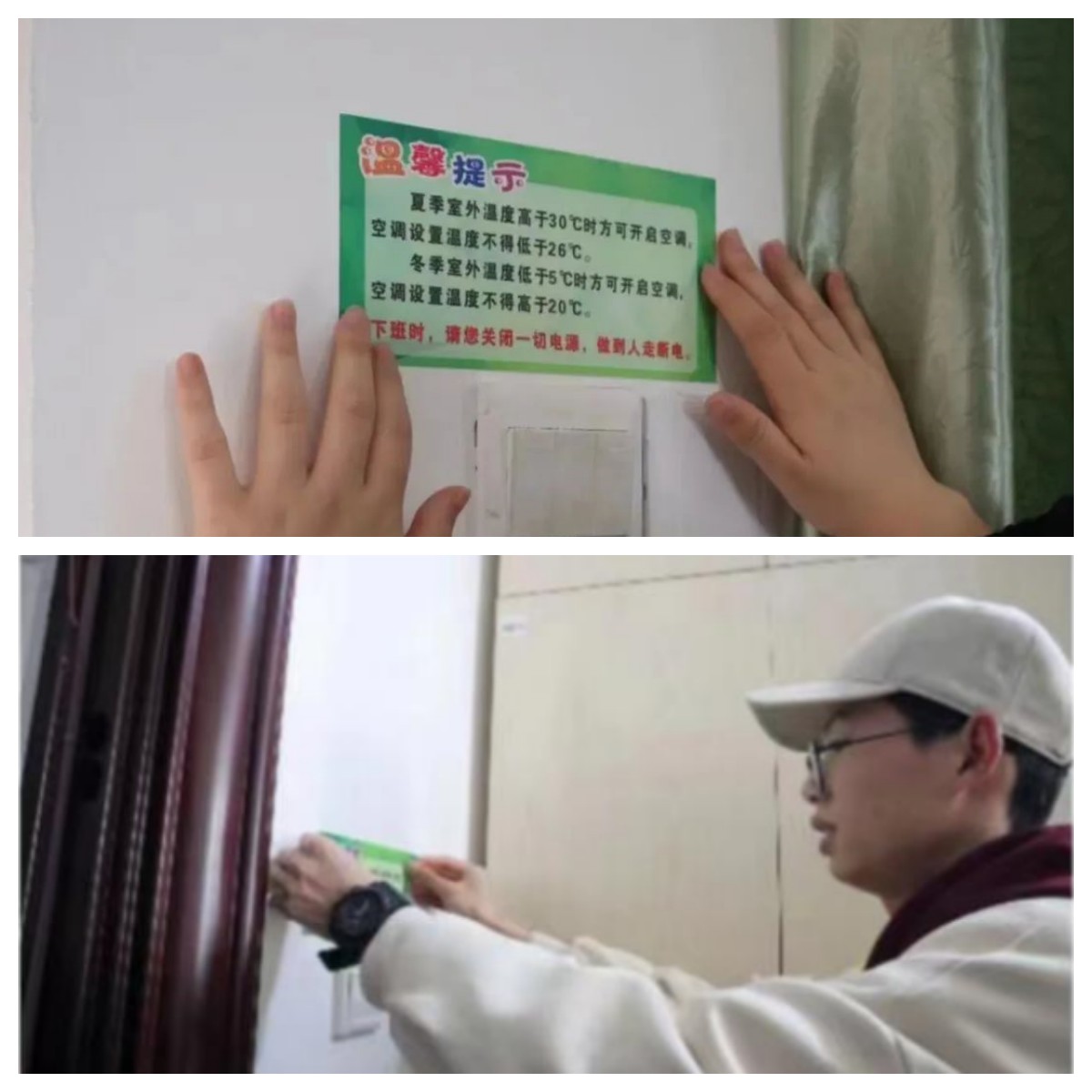 加大宣传,持续推进丨后勤保卫处组织校维会开展节能减排宣传活动