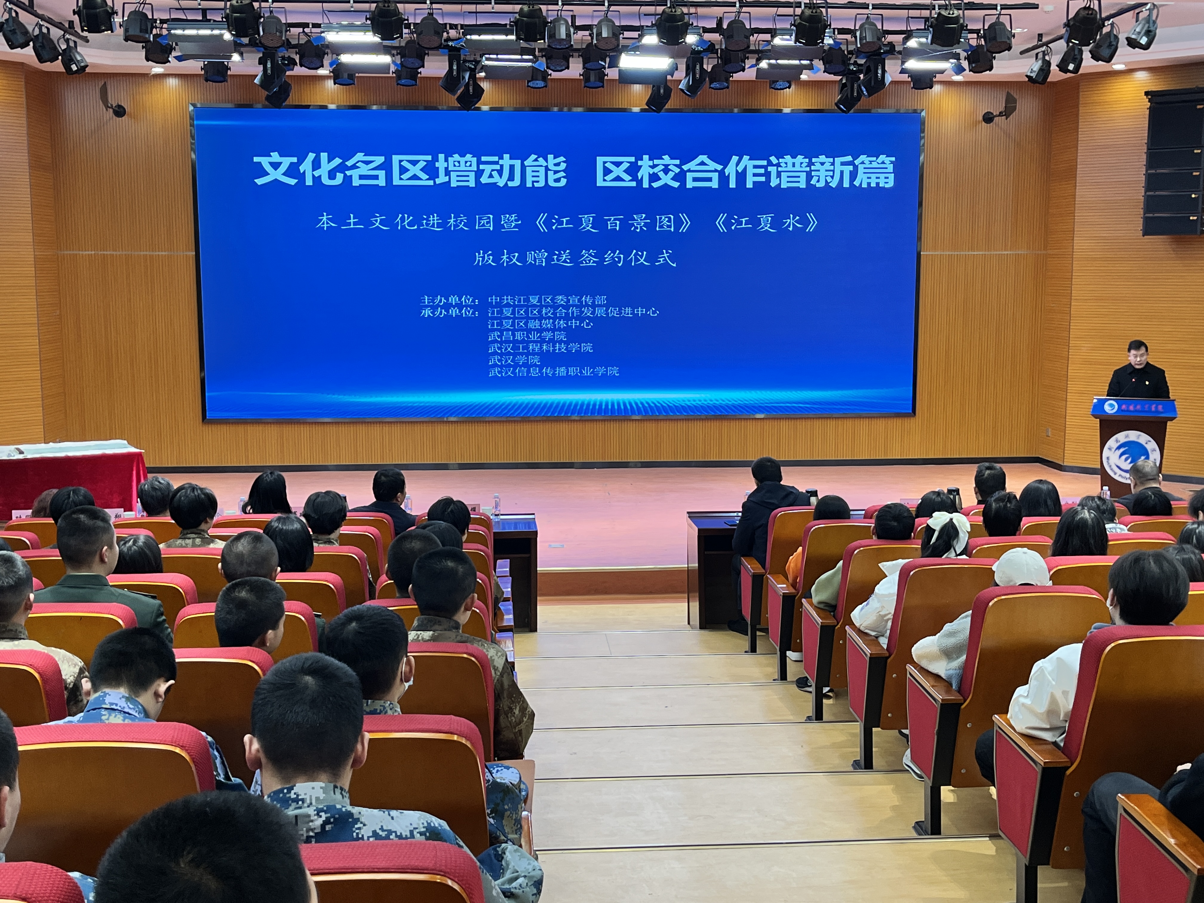 本土文化进校园 区校合作谱新篇