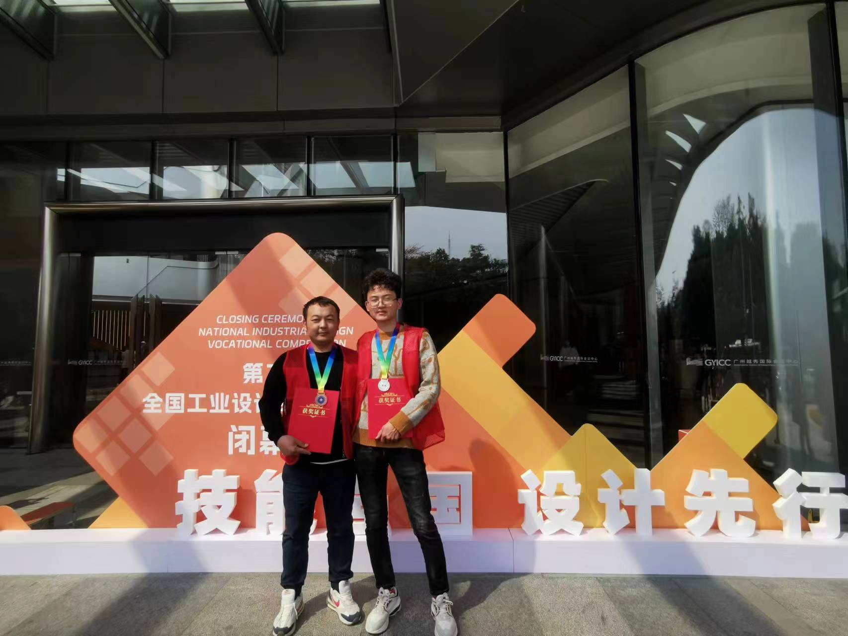 喜报 ! 五大联赛师生在2022年全国行业职业技能竞赛第二届全国工业设计职业技能大赛决赛获佳绩