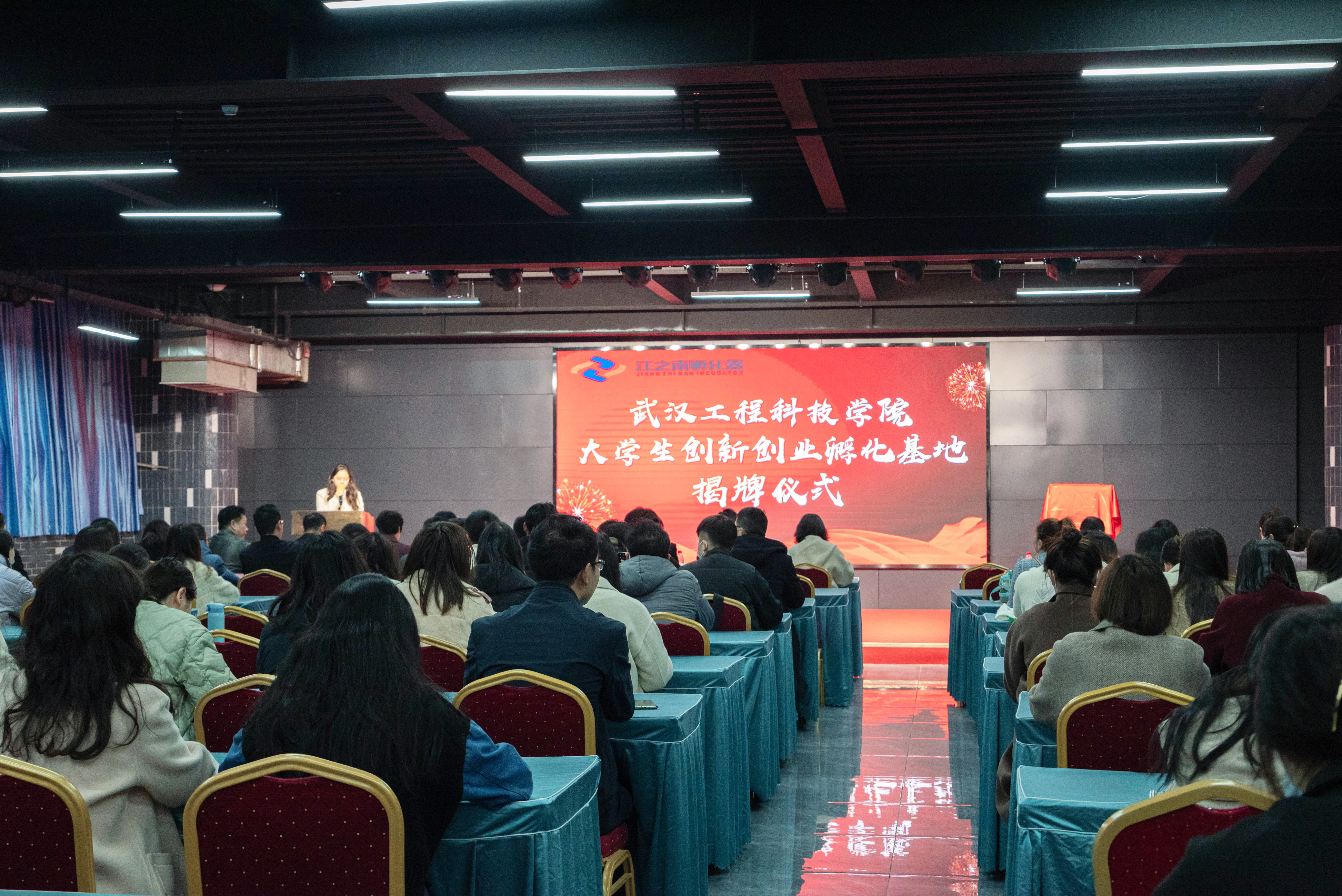 校企合作 助力双创|我校与江之南孵化器大学生创新创业孵化基地挂牌仪式顺利举行