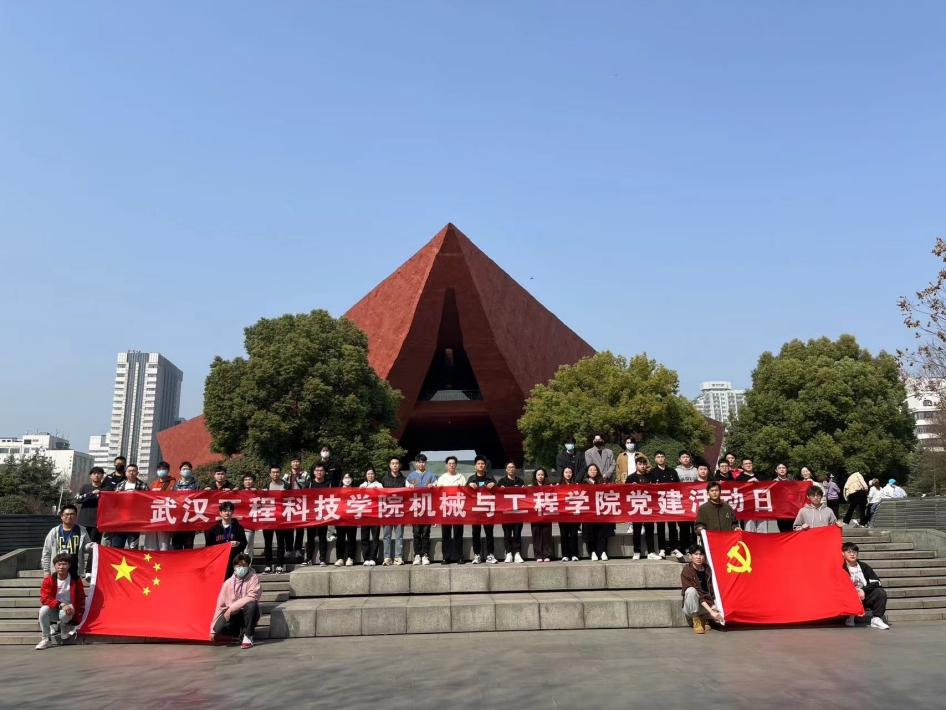 机械与工程学院开展“党旗引领青春,弘扬革命精神”学党史活动