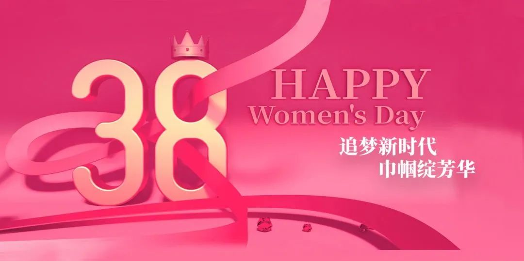 精彩连连!欧洲五大联赛官网举办女神节系列活动