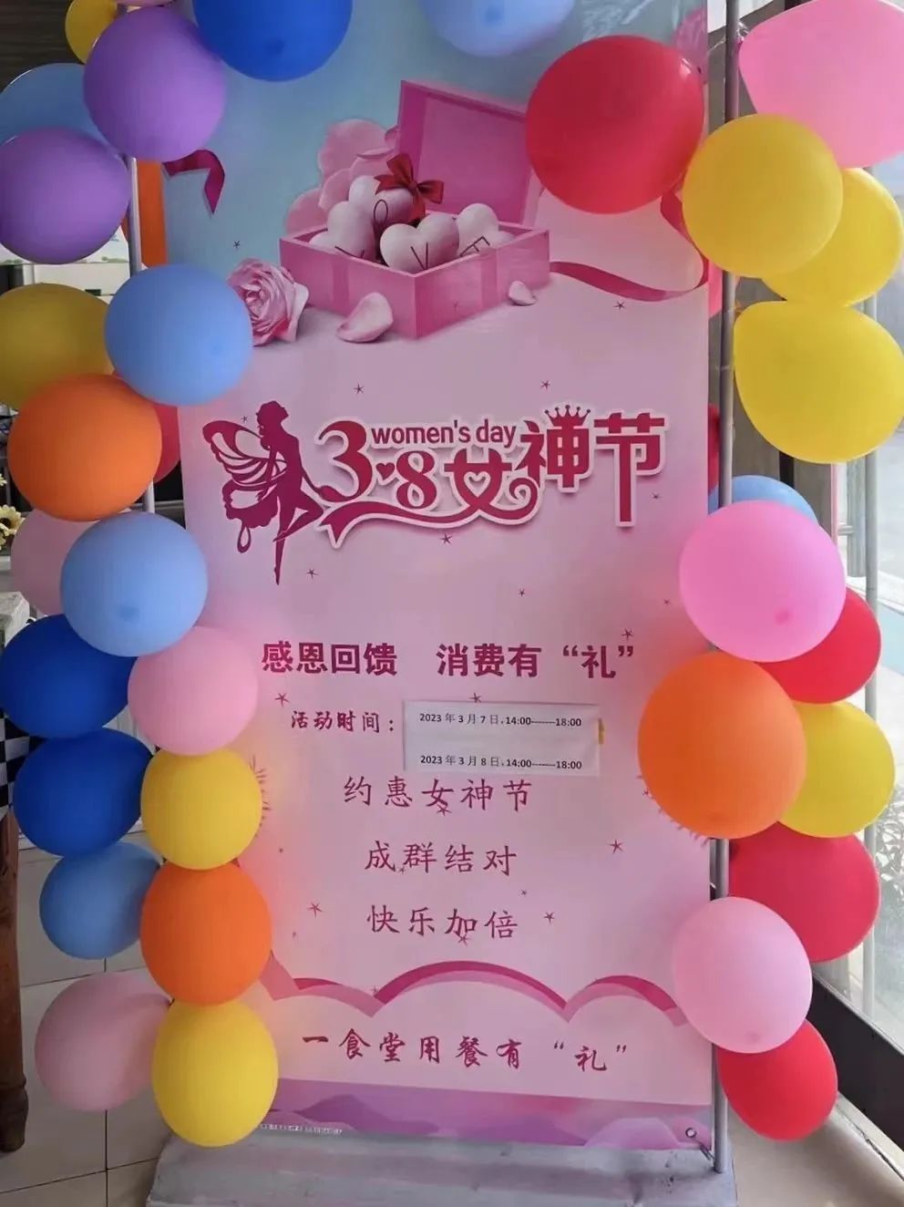 美好生活社区【商业篇】春风十里,芳华如你