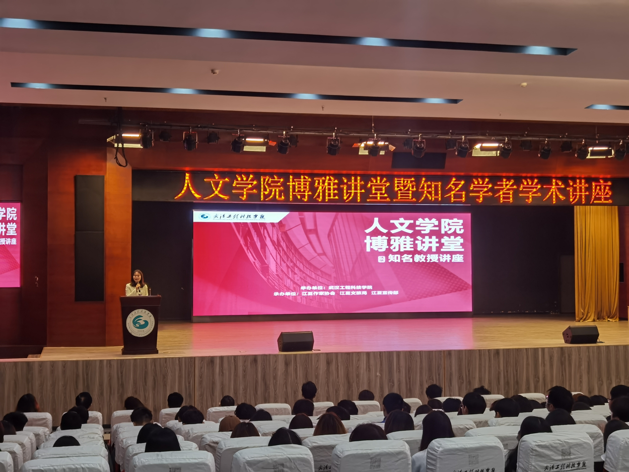 欧洲五大联赛官网博雅讲堂暨知名学者学术讲座开讲!