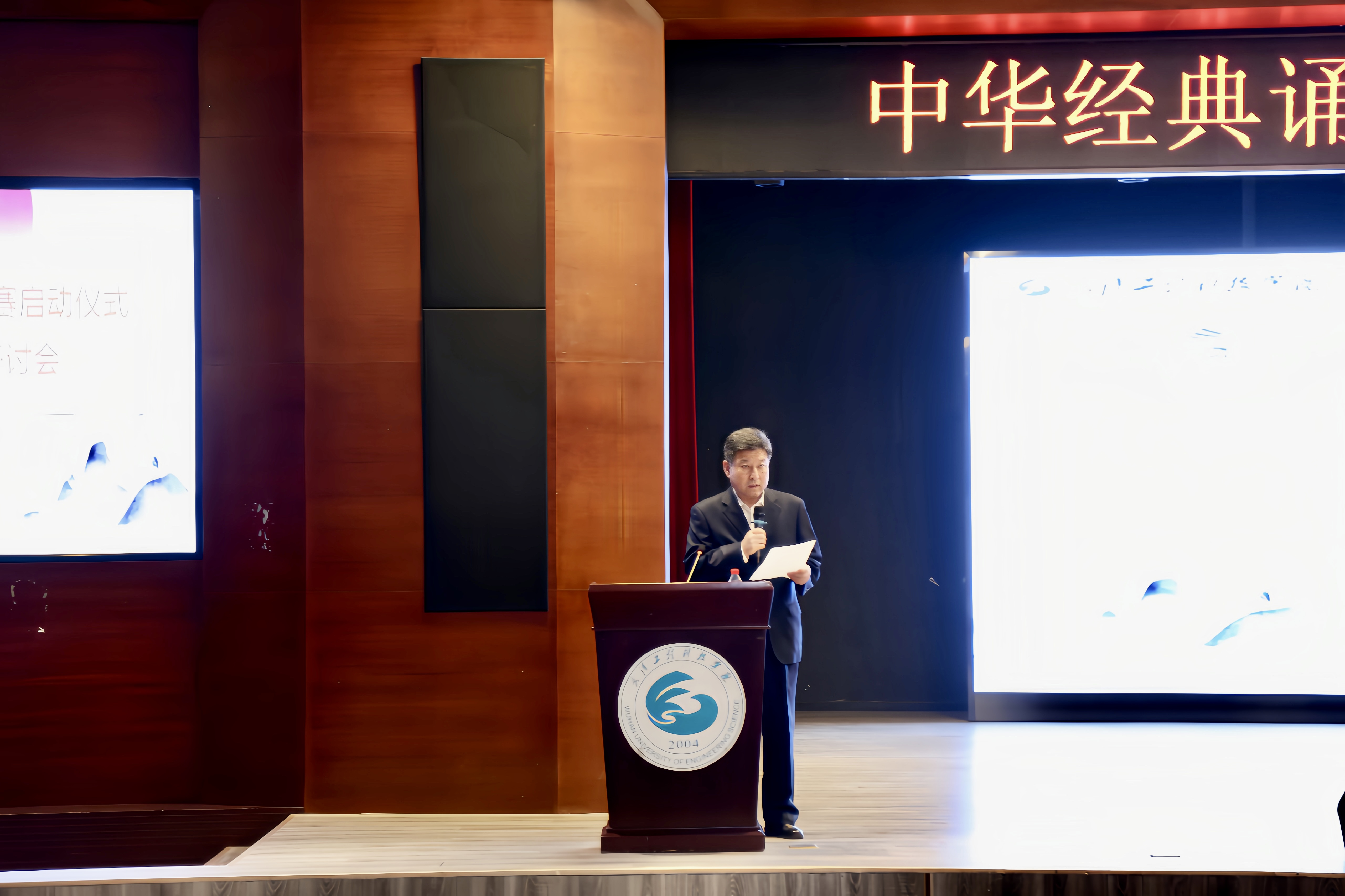 中华经典诵写讲大赛开幕式暨教学技能研讨大会在我校召开