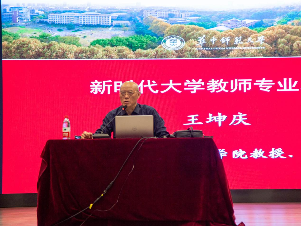 聚焦教育学科内涵与建设|华中师范大学教育学院王坤庆教授来我校博雅讲堂开讲