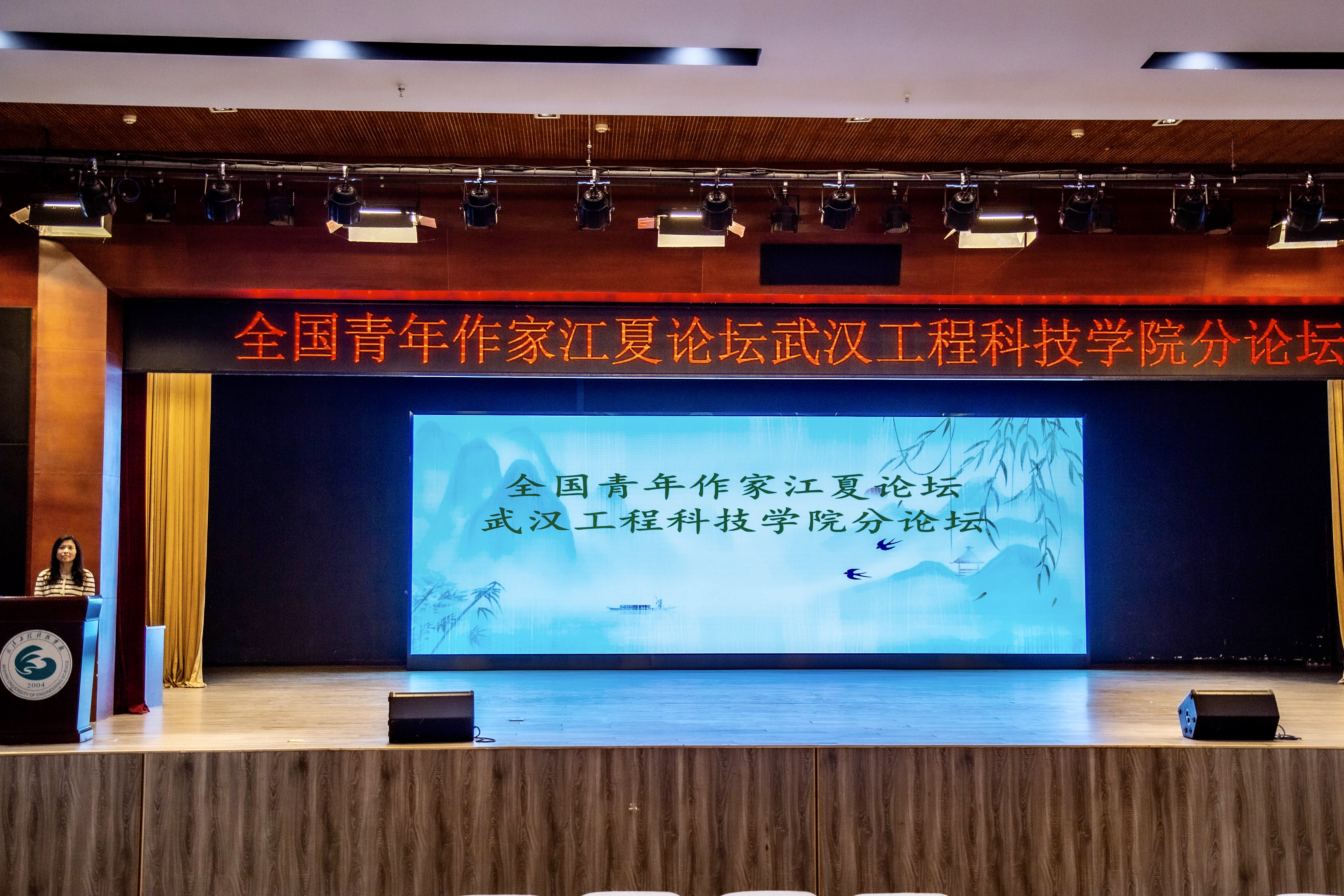 全国青年作家江夏论坛欧洲五大联赛官网分论坛在我校成功举行