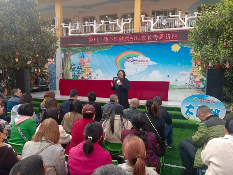 教育学院李际霞副教授受邀至绵阳市三台县潼川第二幼儿园开展讲座