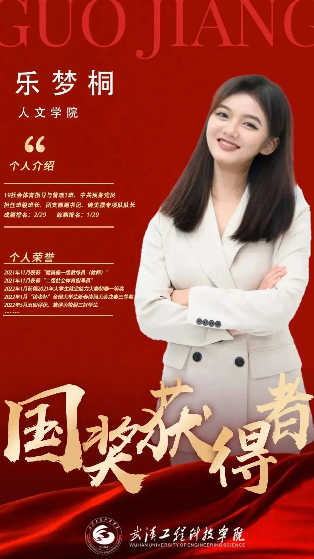 对话国家奖学金获得者 | 乐梦桐:去发光,而不是被照亮