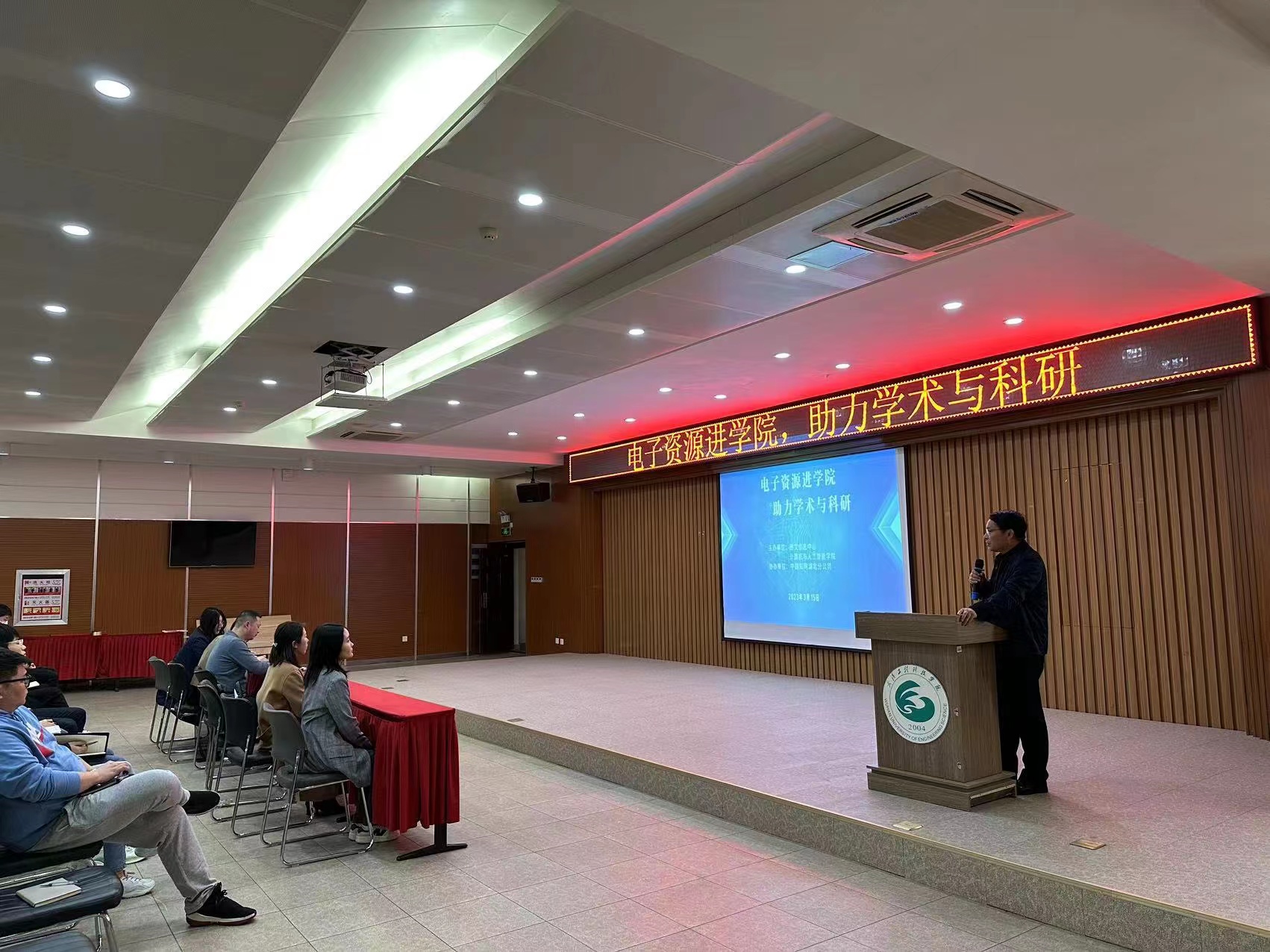 “电子资源进学院 助力学术与科研”系列讲座走进计算机与人工智能学院