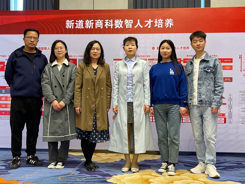 会计学院教师参加2023年院校人才培养高质量发展论坛