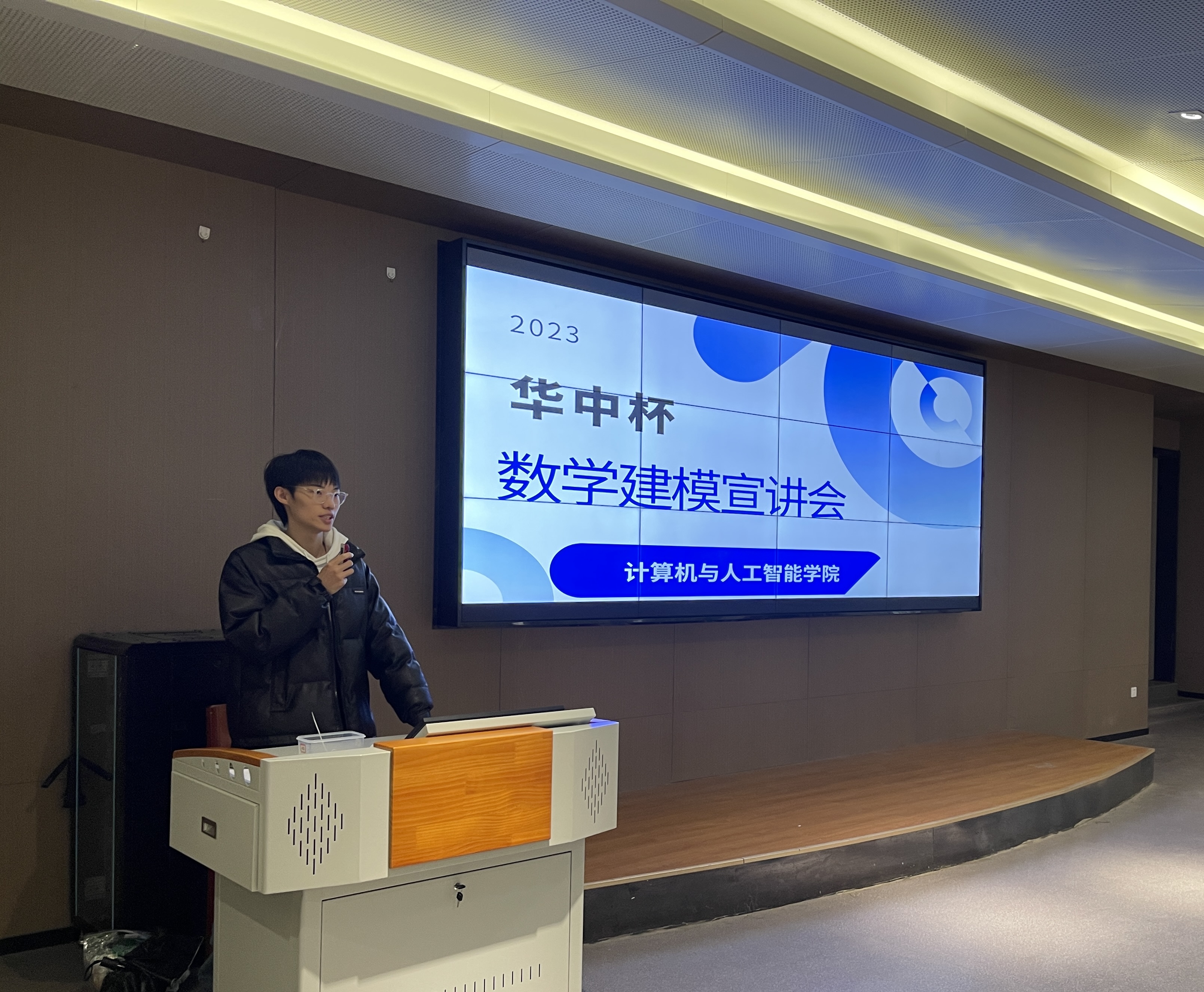我校计算机与人工智能学院举办华中杯数学建模宣讲会