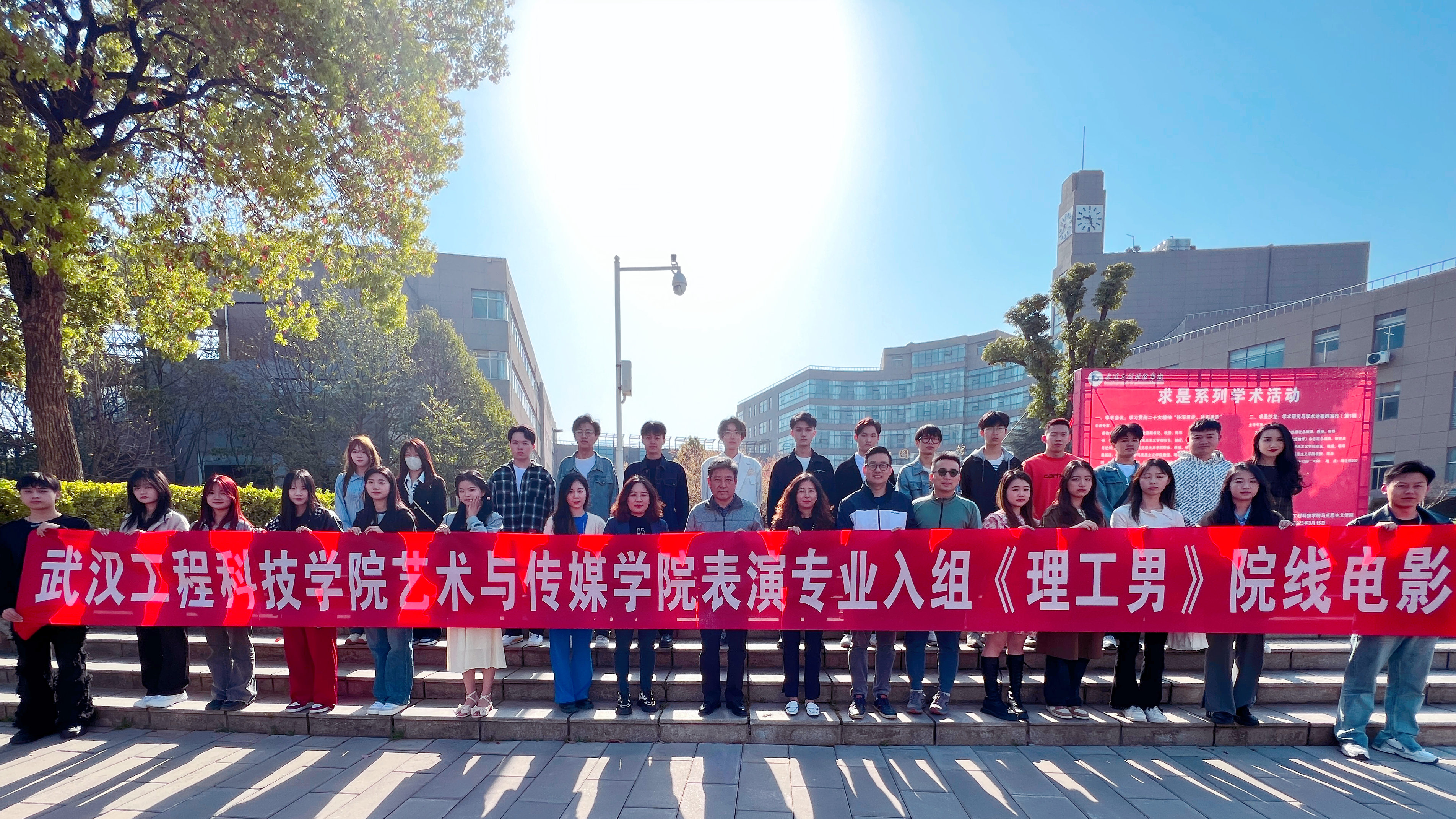 我校艺术与传媒学院表演专业学子入组院线电影《理工男》启动仪式圆满举行
