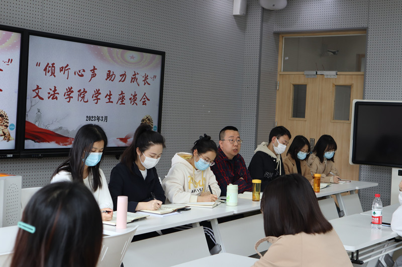文法学院召开3月学生座谈会